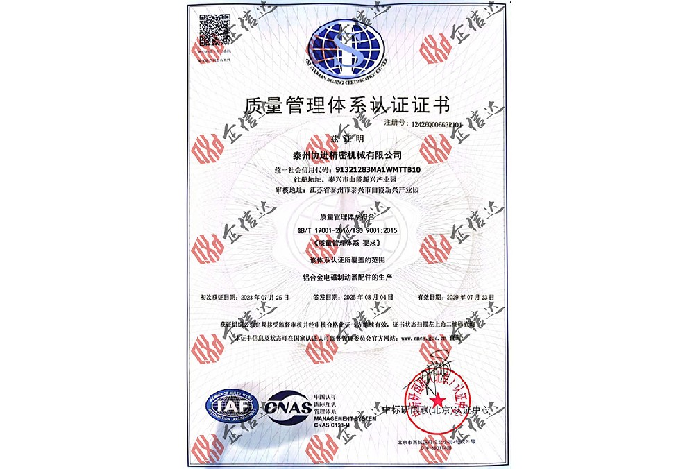 质量环境职业健康安全三体系