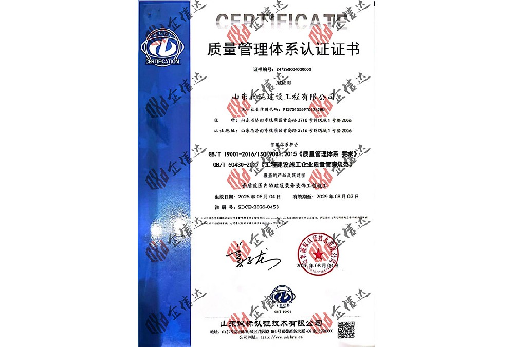 建设工程四体系