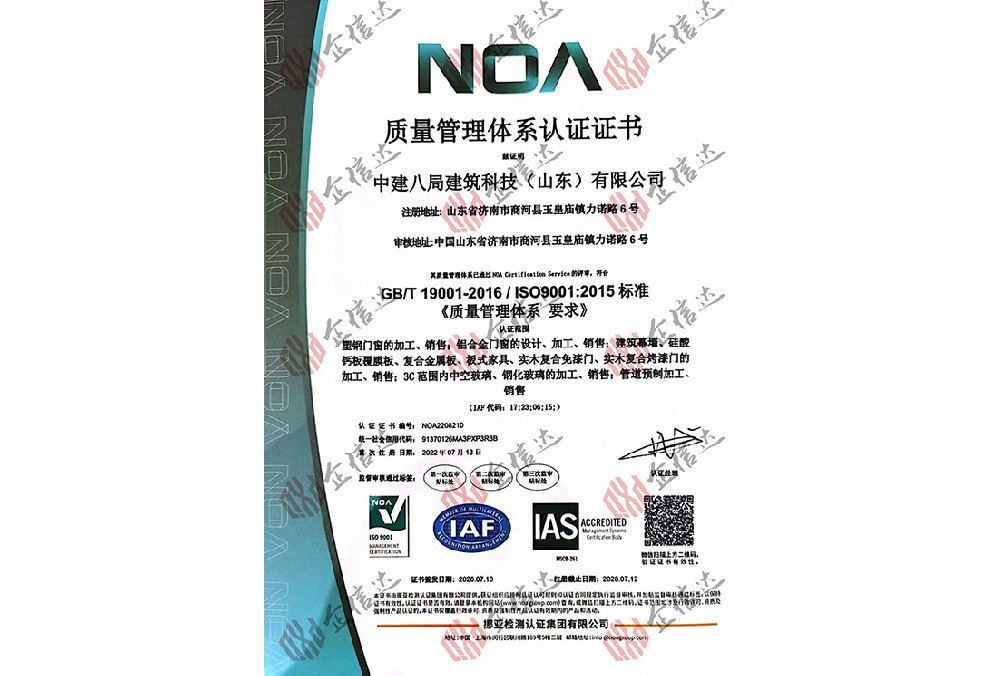 质量环境职业健康安全三体系
