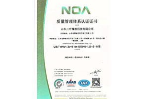 聊城山东三叶橡胶