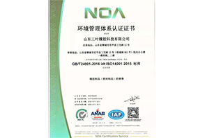 聊城山东三叶橡胶