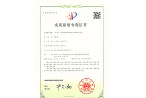 专利证书2