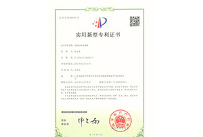 专利证书12