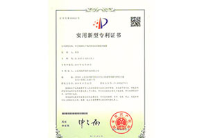 专利证书13