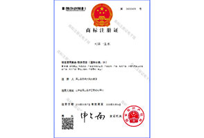 天娇一生水