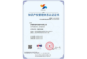 贯标案例-济南厚诚汽车配件有限公司-中文证书