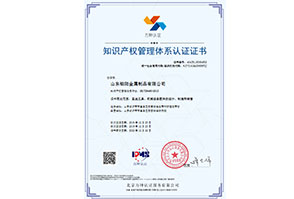 贯标案例-山东铂阳金属制品