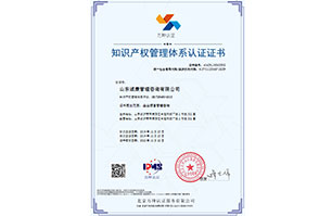 贯标案例-山东诚康管理