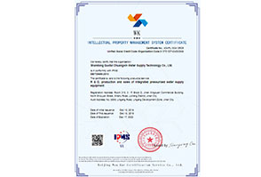 贯标案例-山东国泰创新供水