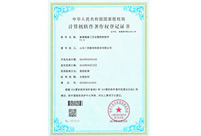 工艺定额控制软件