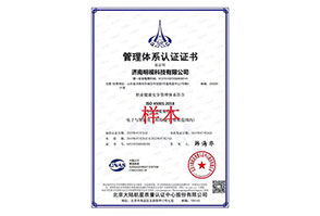 济南明视科技有限公司