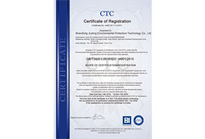 山东九鼎环保科技有限公司1