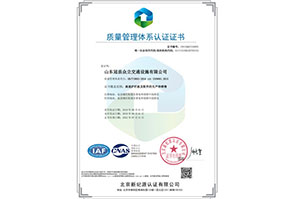 山东冠县众立交通设施有限公司2