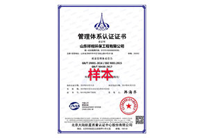 山东祥桓环保3