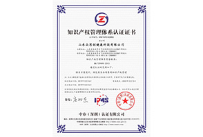 贯标案例-山东众思创健康科技有限公司